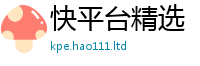 新奥2025年天天开好彩如2025最新免费资料大全手机版